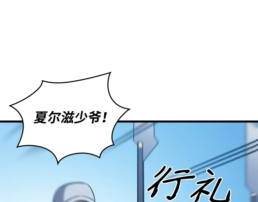 第110话 下马威 第5页