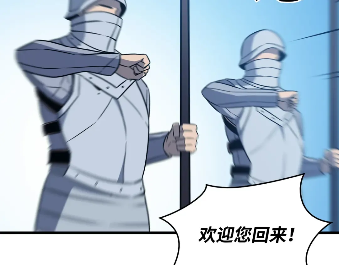 第110话 下马威 第6页