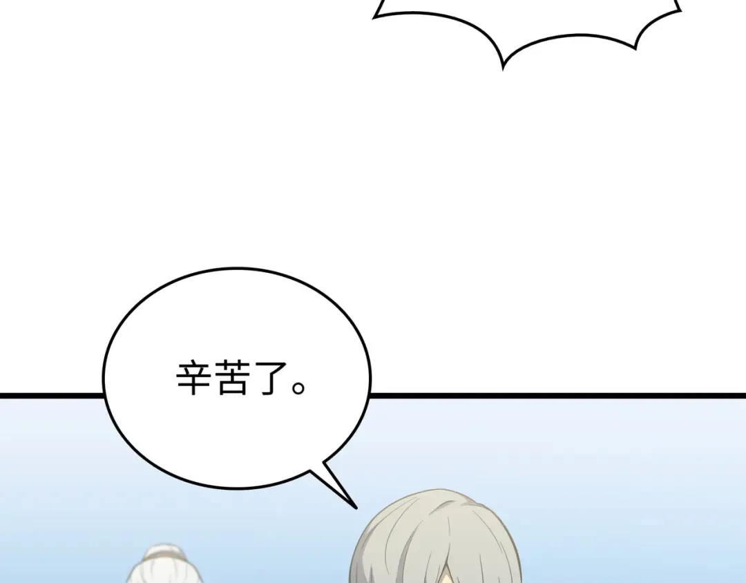 第110话 下马威 第7页