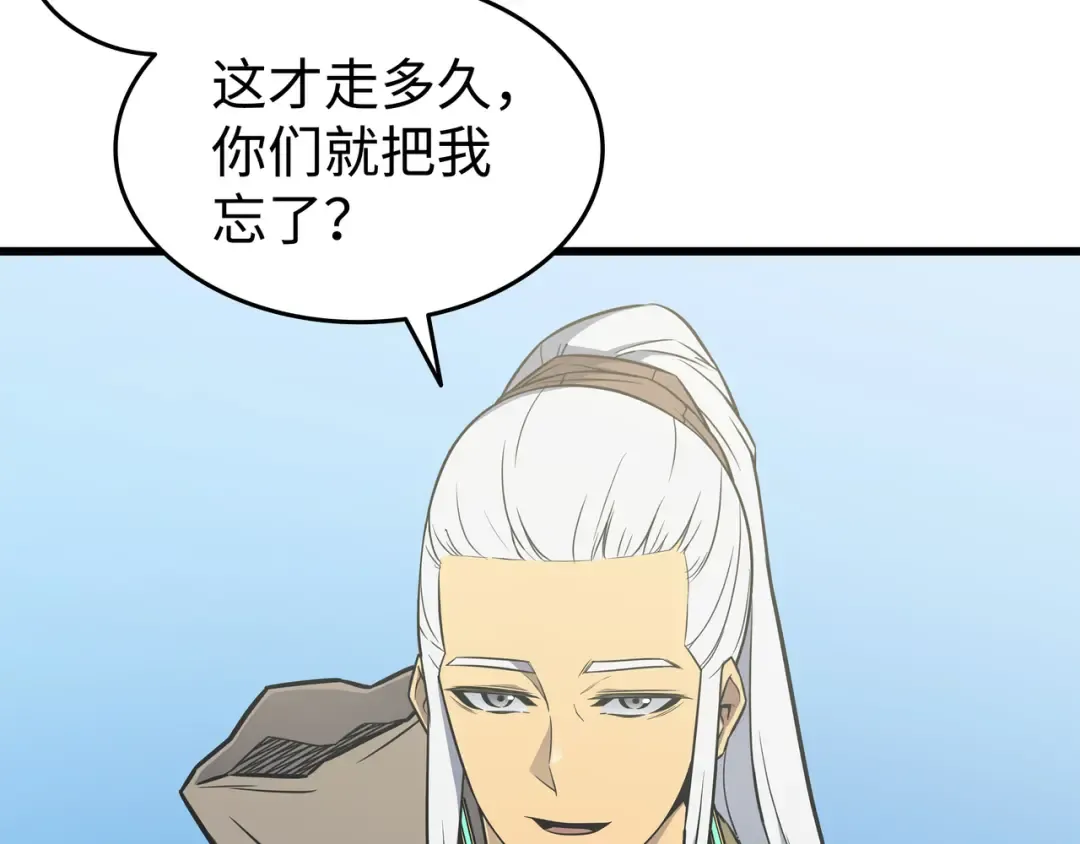 第110话 下马威 第11页