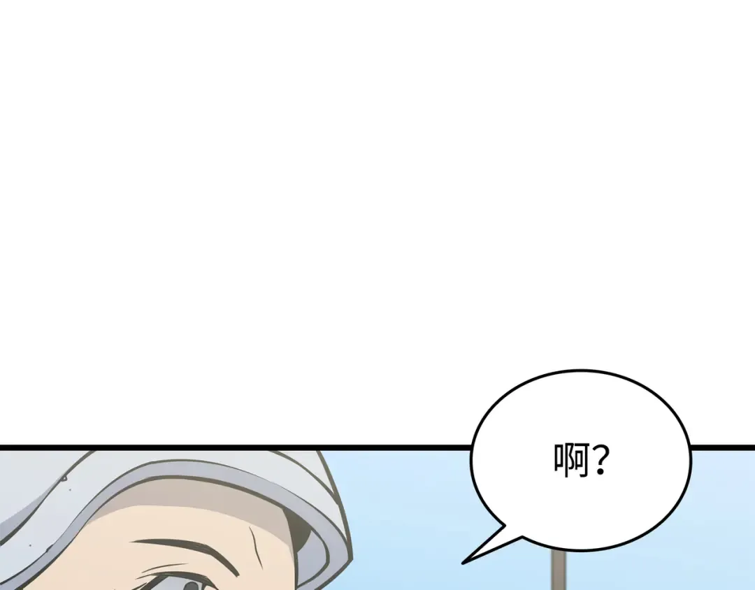 第110话 下马威 第13页