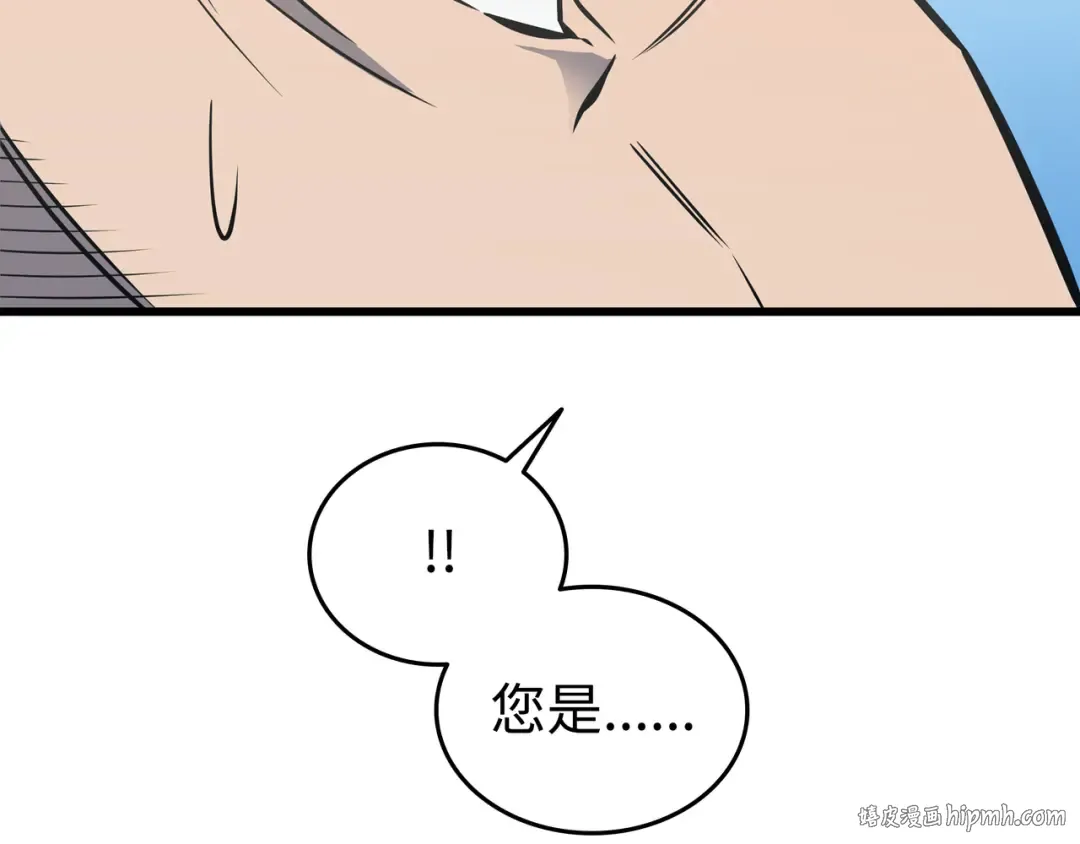 第110话 下马威 第16页