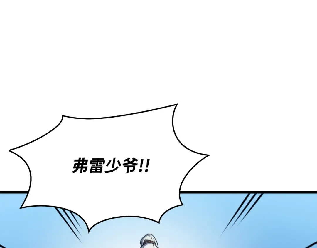 第110话 下马威 第18页