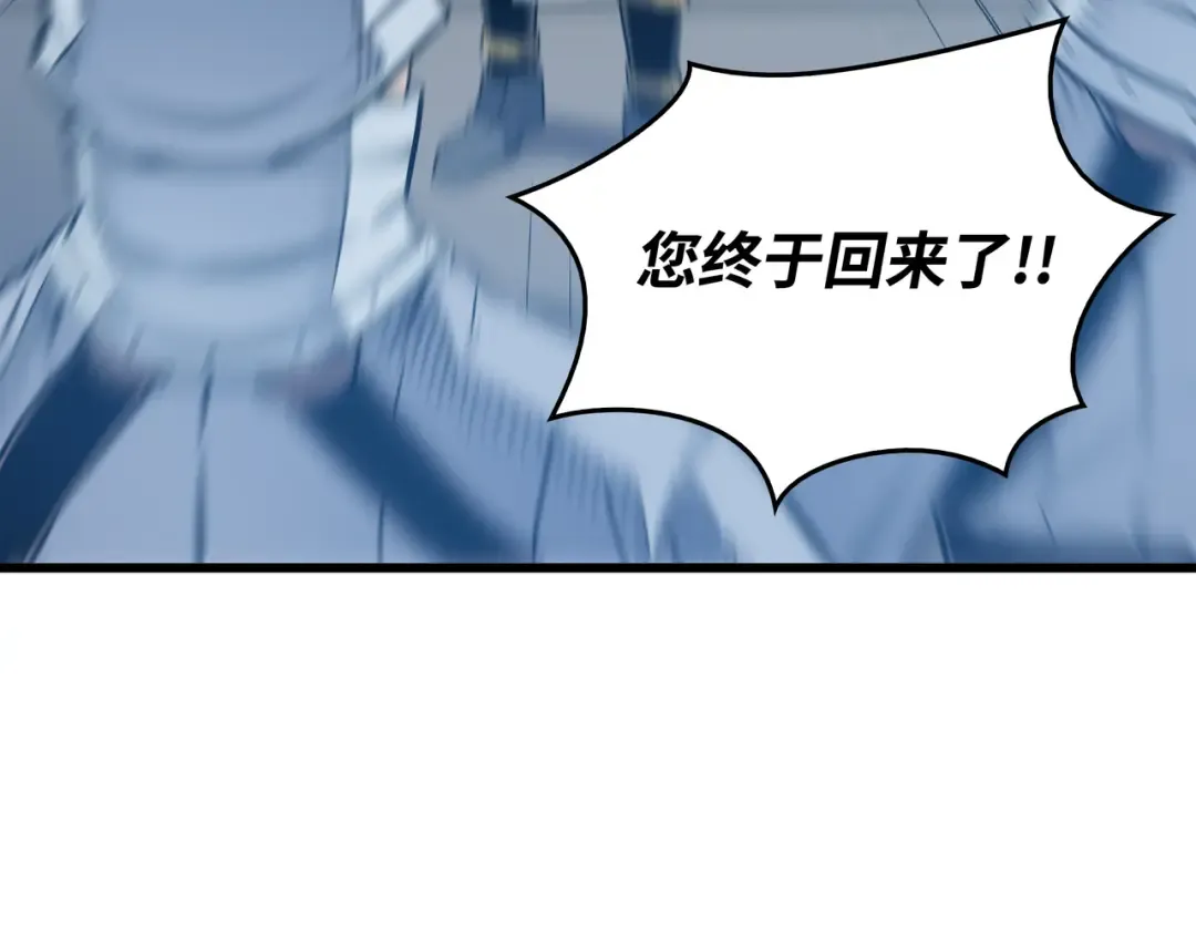 第110话 下马威 第20页