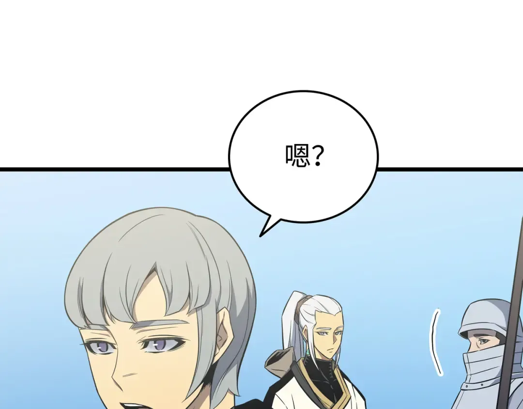 第110话 下马威 第21页