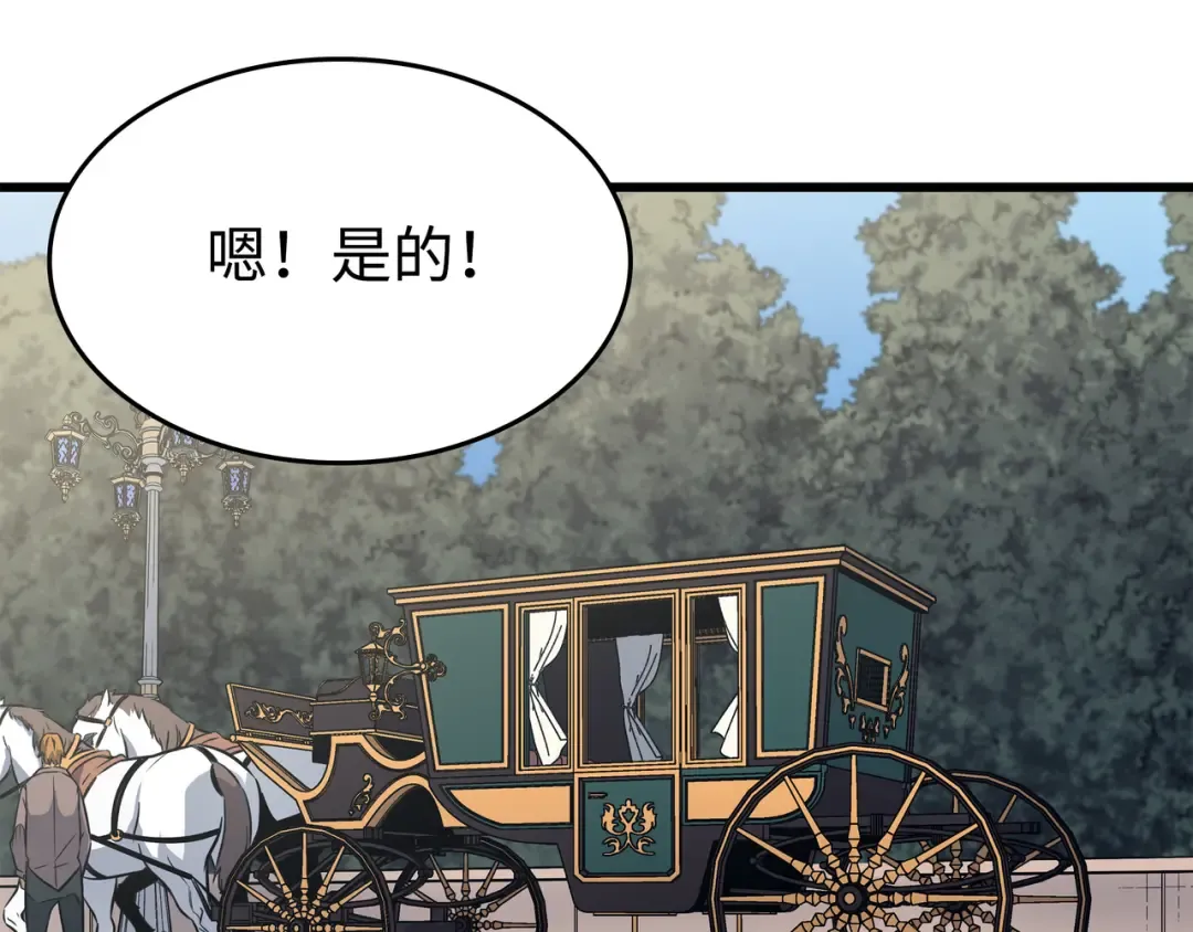 第110话 下马威 第23页