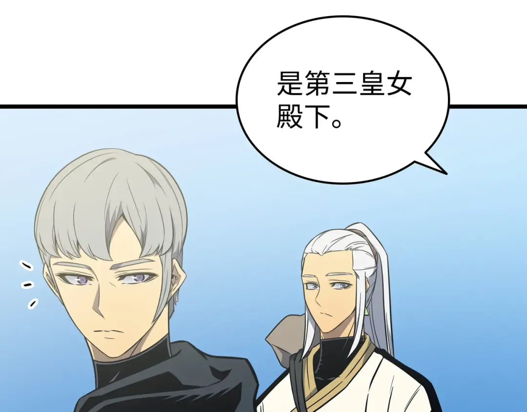 第110话 下马威 第25页