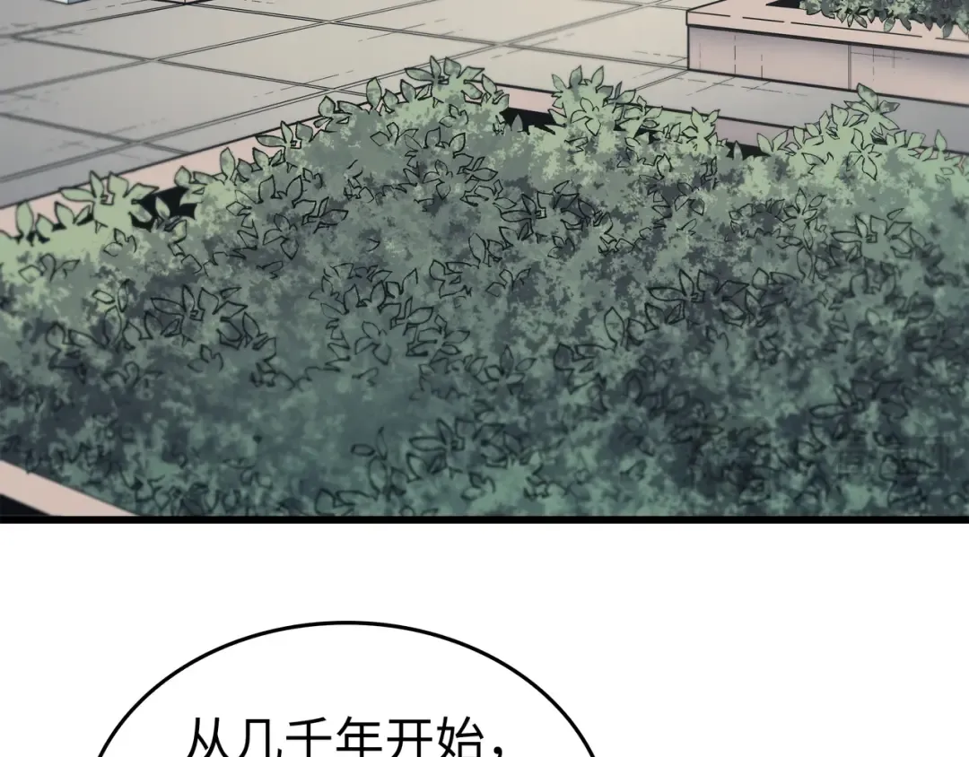 第110话 下马威 第28页