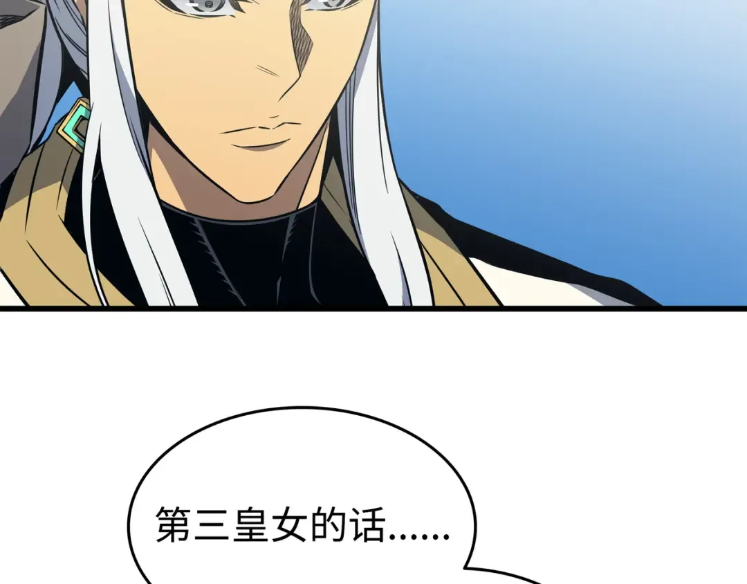 第110话 下马威 第33页