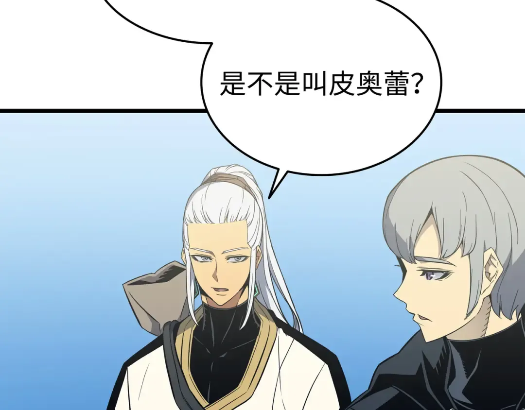 第110话 下马威 第34页