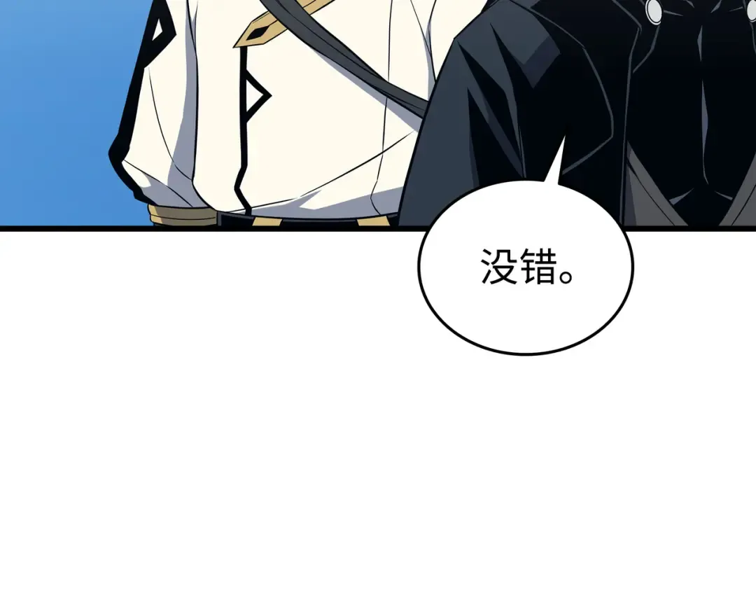 第110话 下马威 第35页