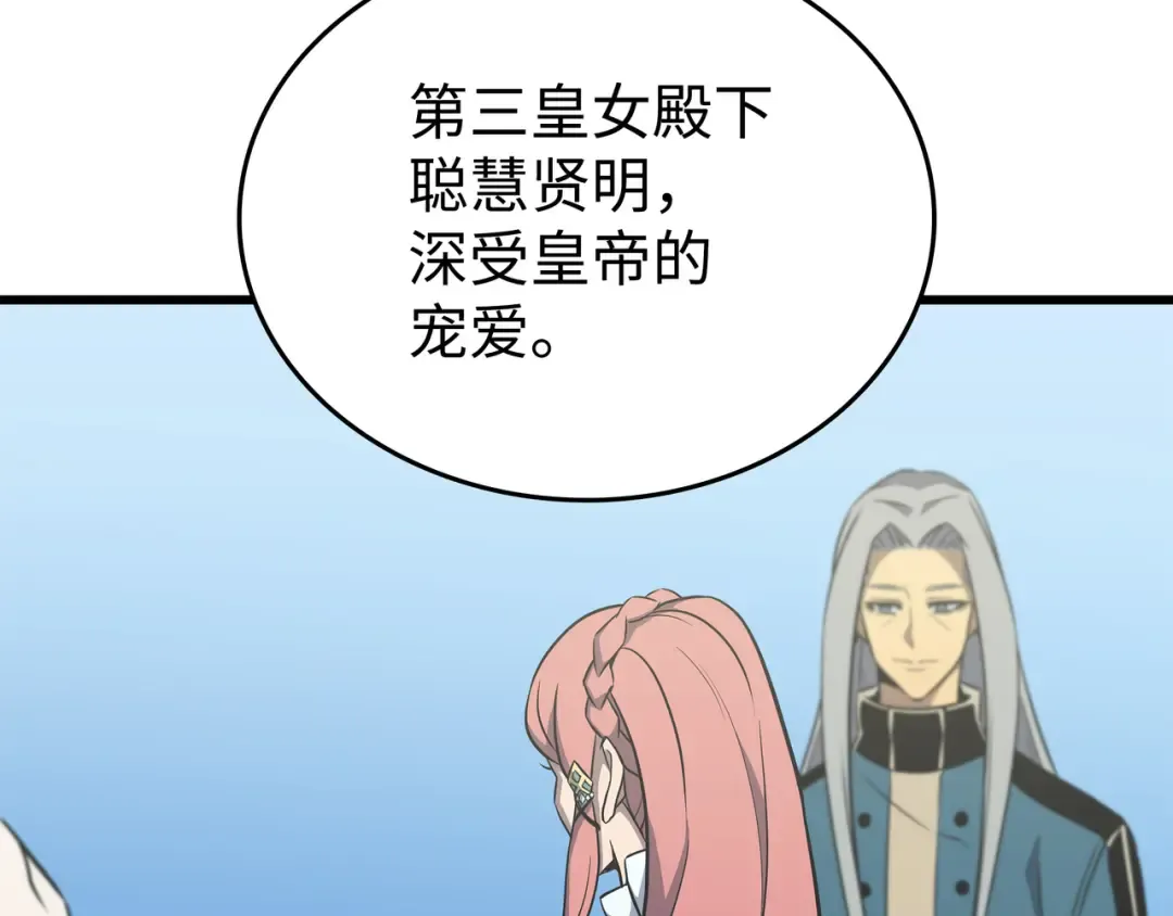 第110话 下马威 第38页