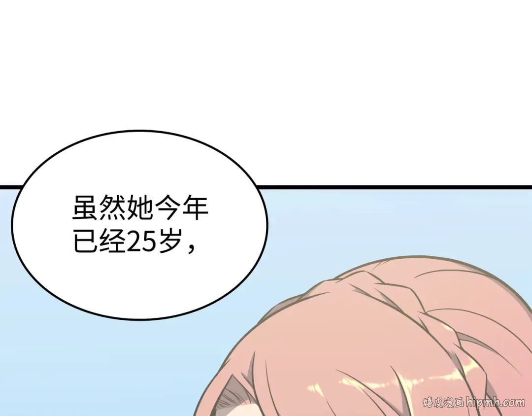 第110话 下马威 第40页