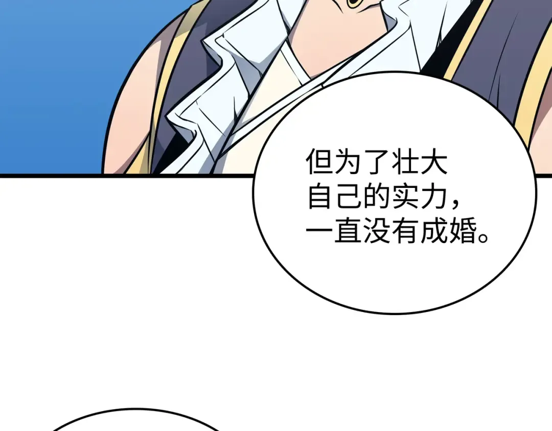 第110话 下马威 第42页