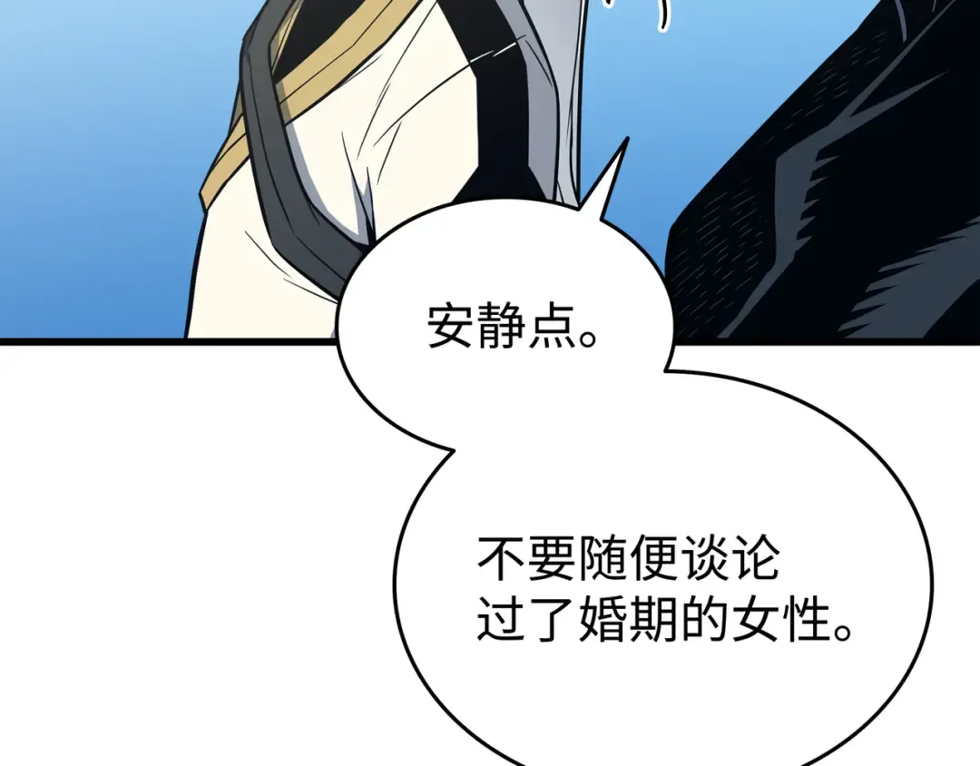 第110话 下马威 第44页