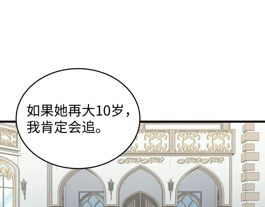 第110话 下马威 第46页