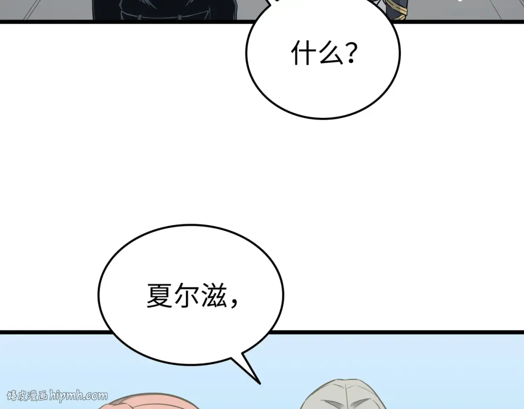 第110话 下马威 第48页