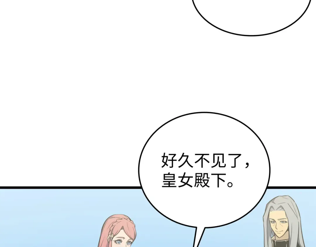 第110话 下马威 第50页