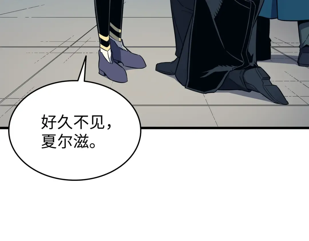 第110话 下马威 第52页