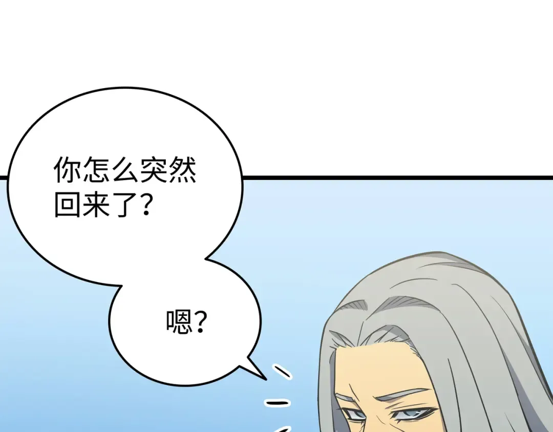 第110话 下马威 第53页