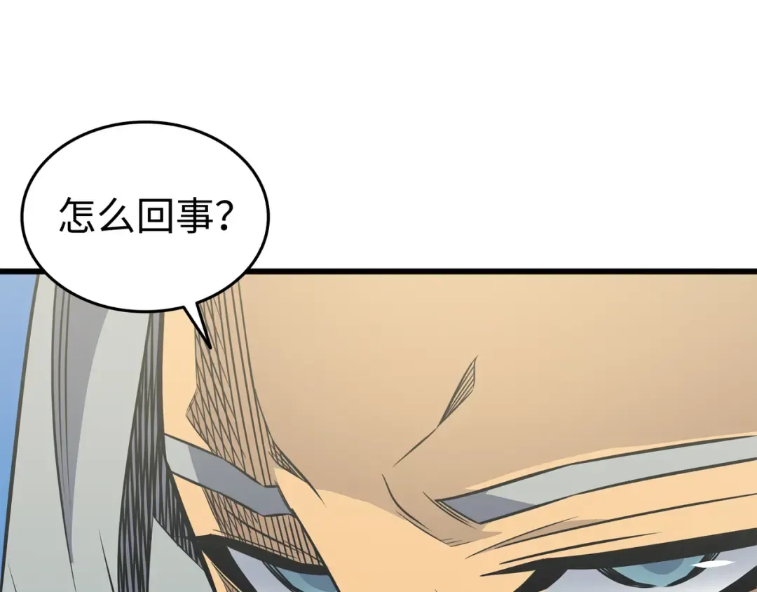 第110话 下马威 第55页