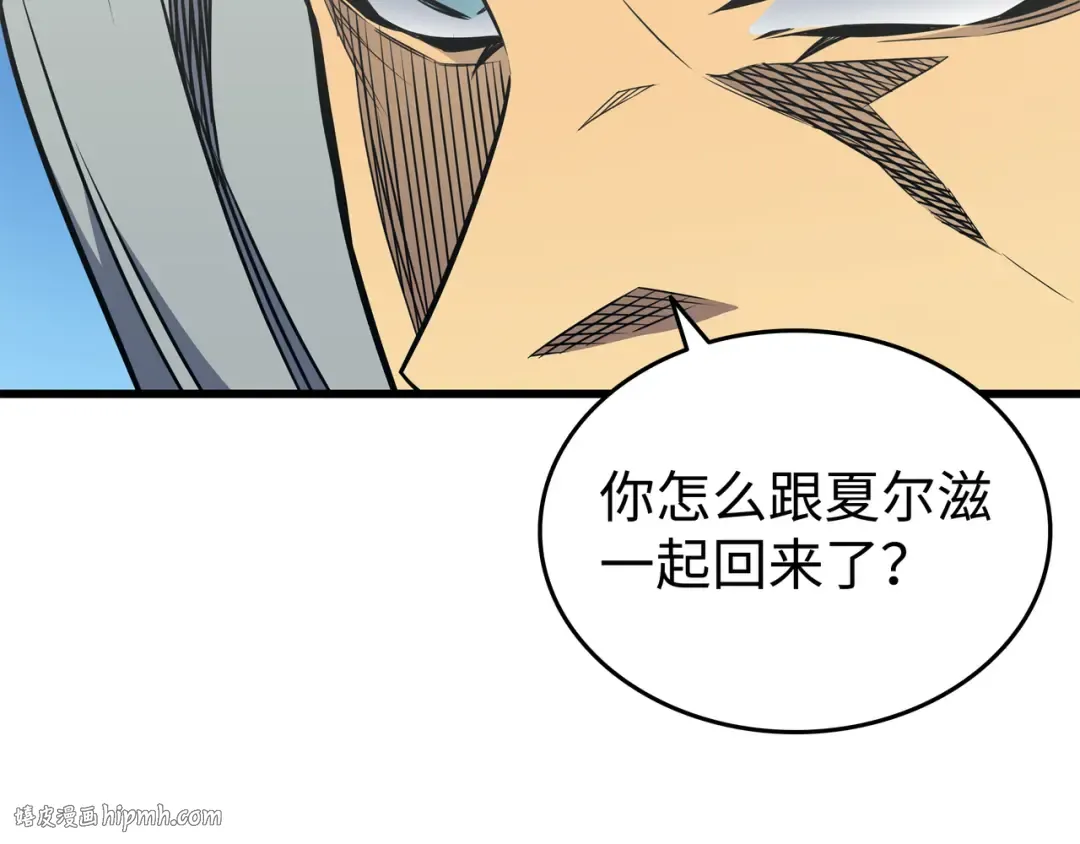 第110话 下马威 第56页