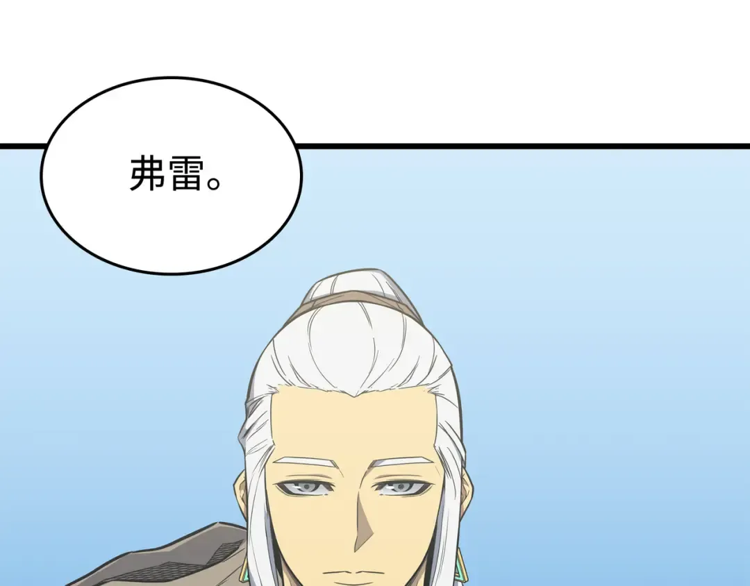 第110话 下马威 第57页