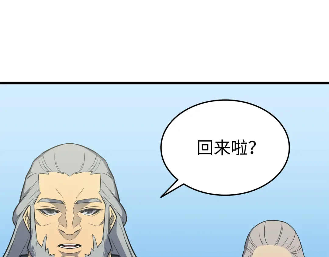 第110话 下马威 第60页