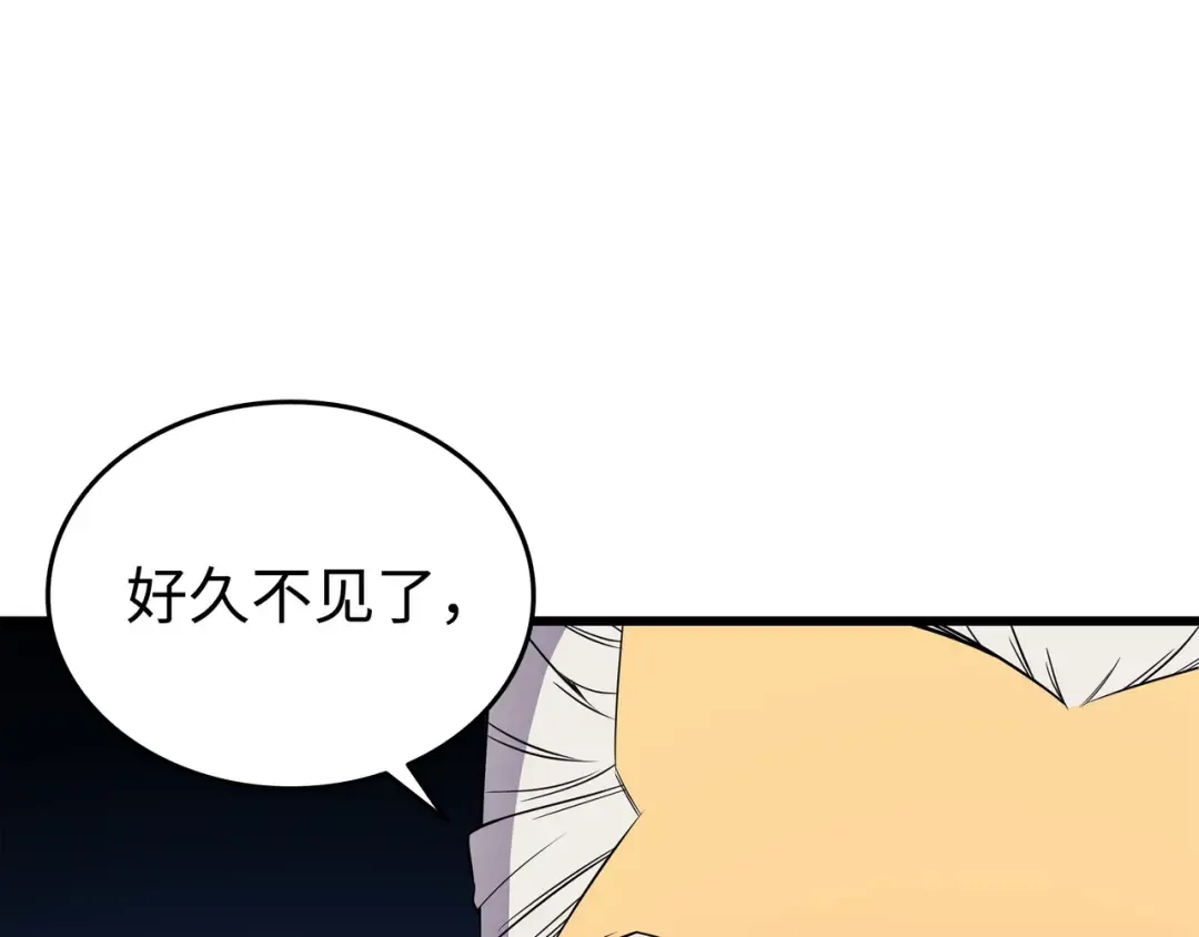 第110话 下马威 第62页