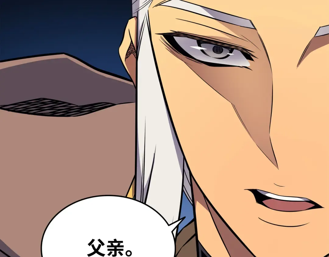 第110话 下马威 第63页