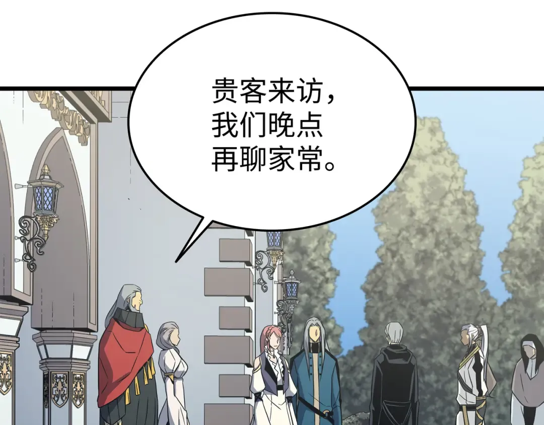 第110话 下马威 第65页