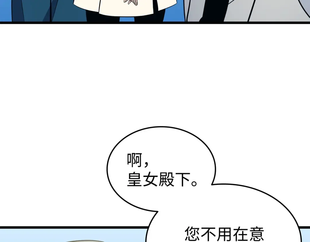 第110话 下马威 第69页
