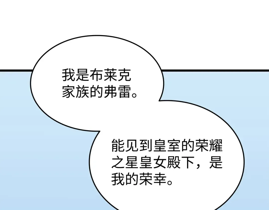 第110话 下马威 第76页
