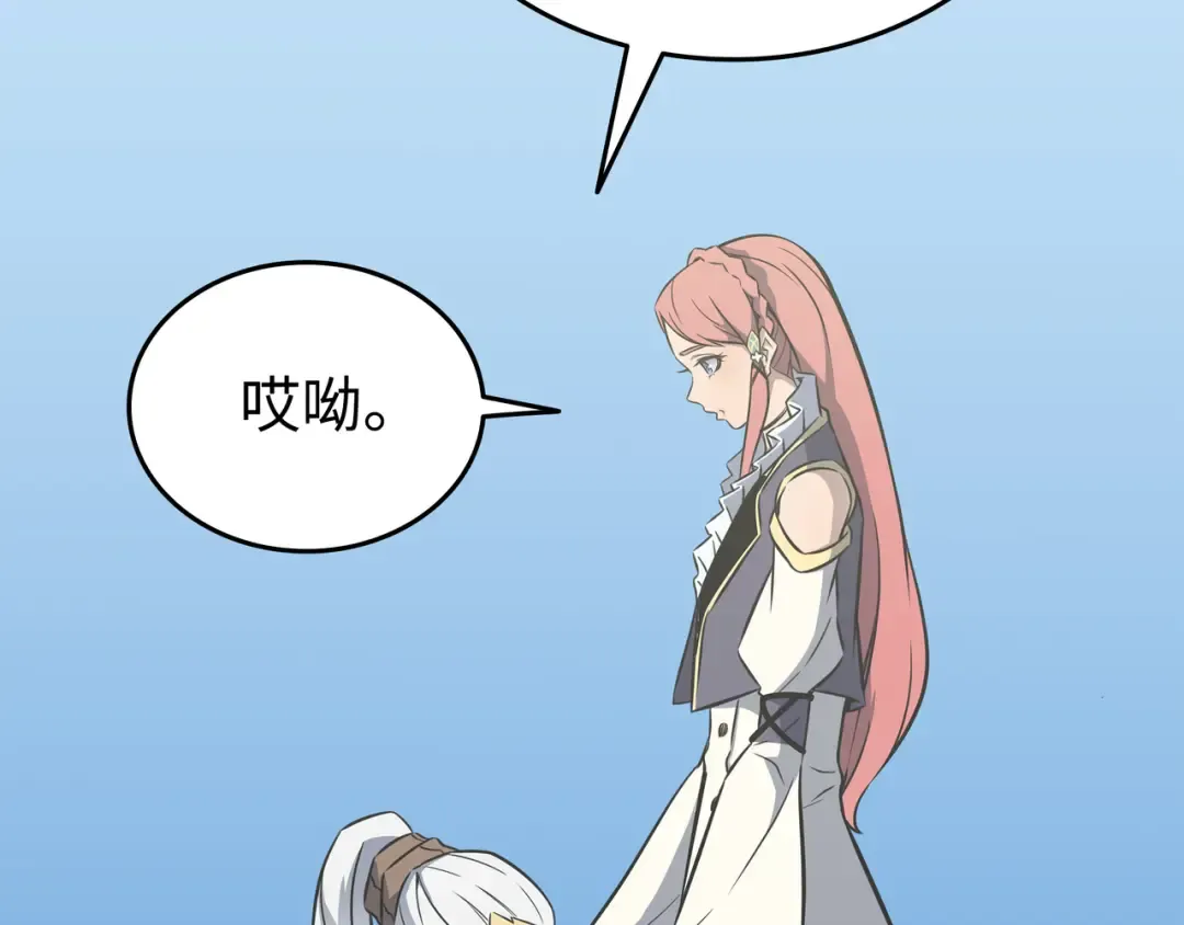第110话 下马威 第77页