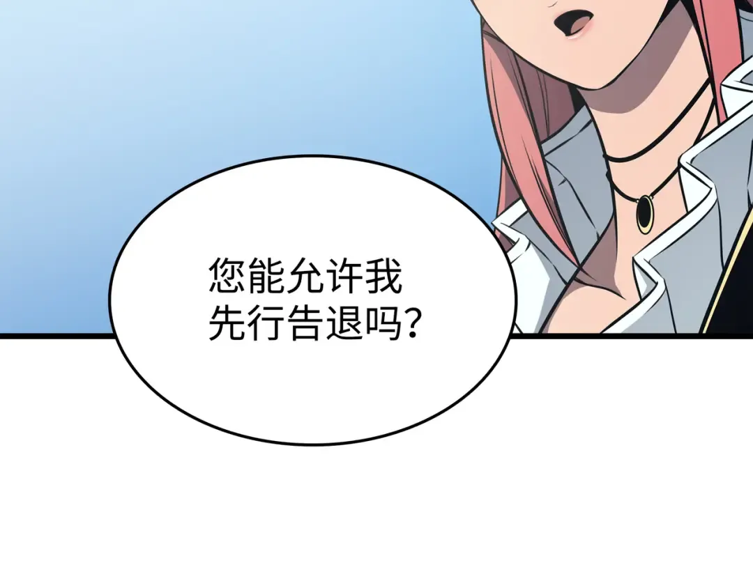 第110话 下马威 第83页