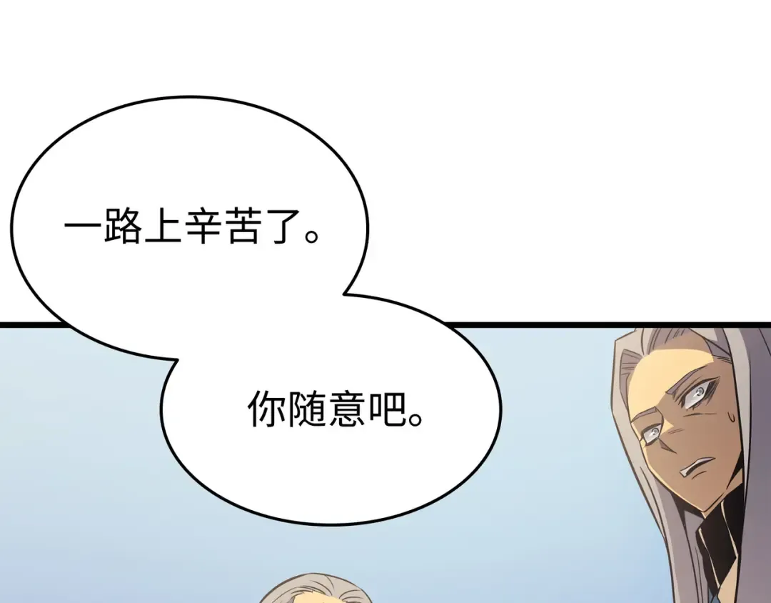 第110话 下马威 第84页