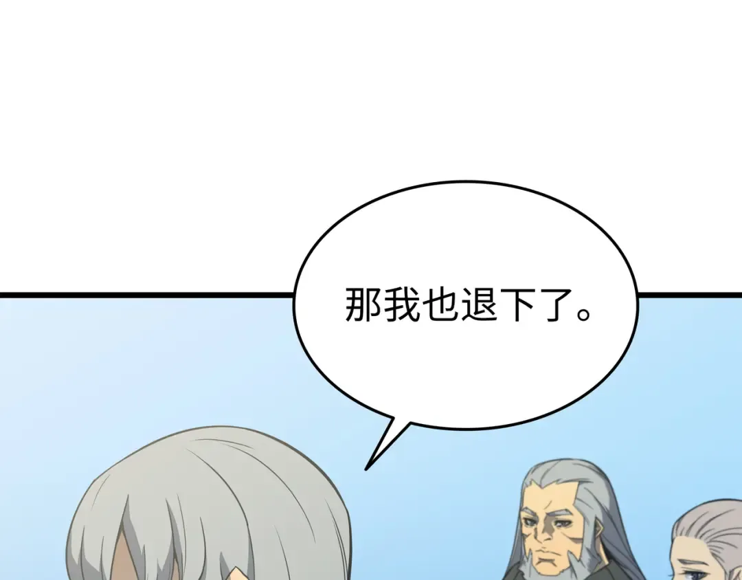 第110话 下马威 第89页