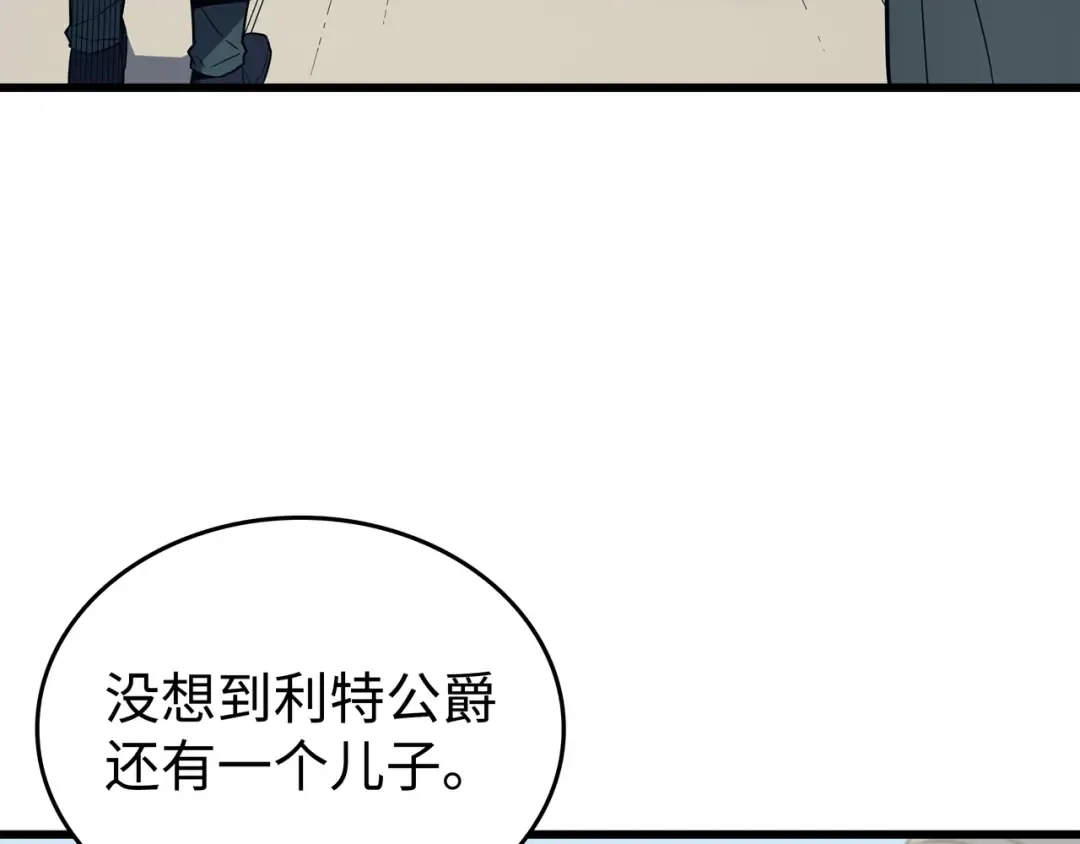 第110话 下马威 第93页