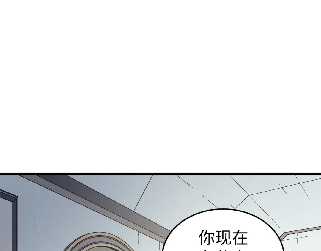 第110话 下马威 第103页