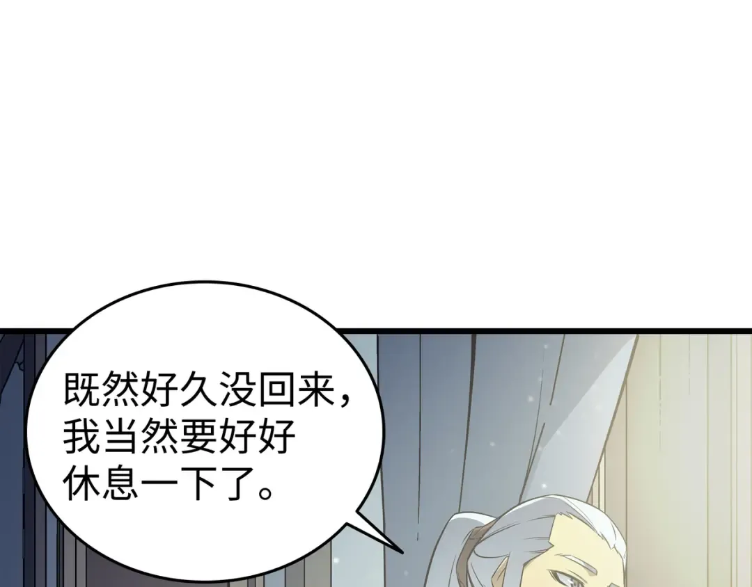 第110话 下马威 第108页