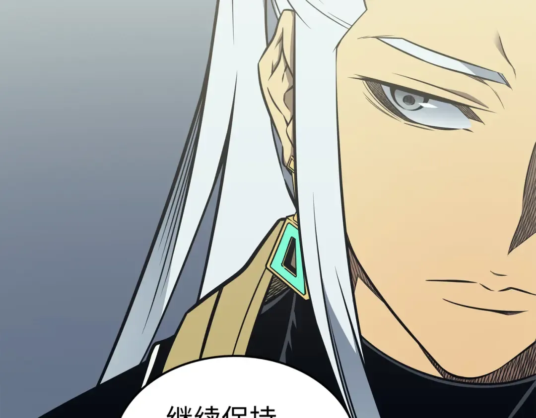 第110话 下马威 第111页