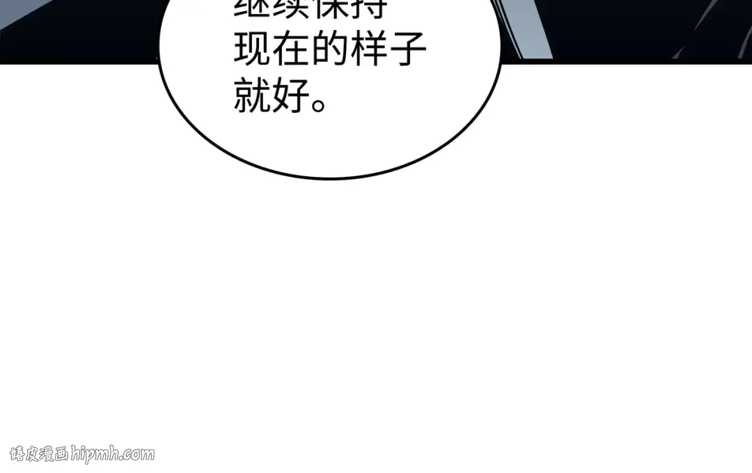 第110话 下马威 第112页