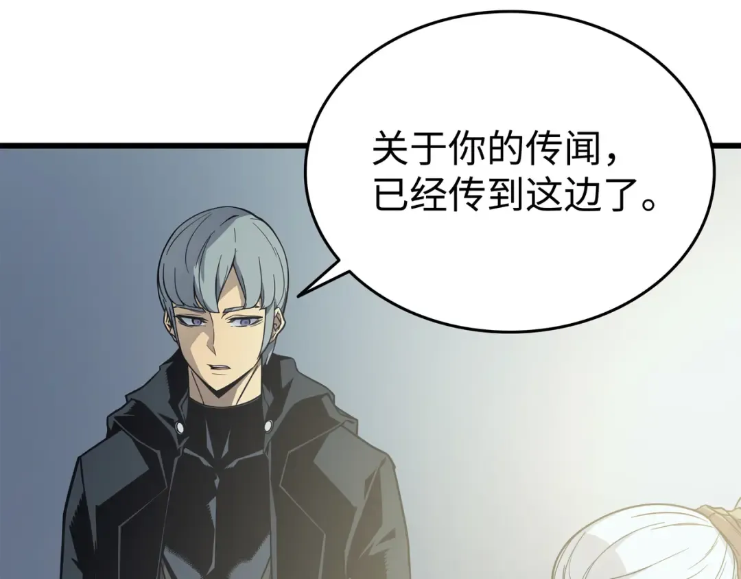 第110话 下马威 第113页