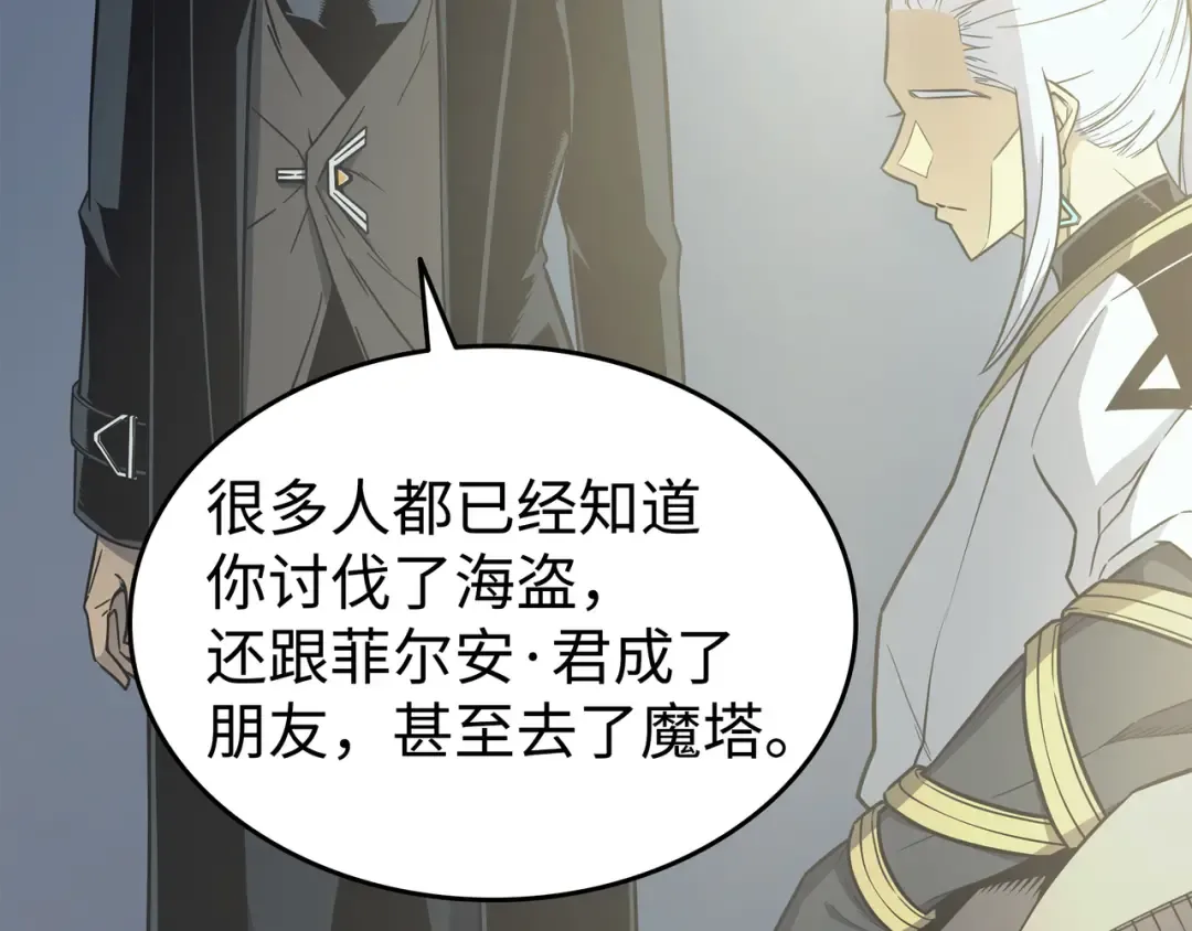 第110话 下马威 第114页