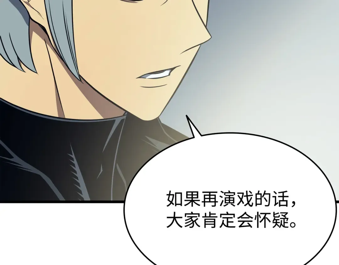 第110话 下马威 第117页