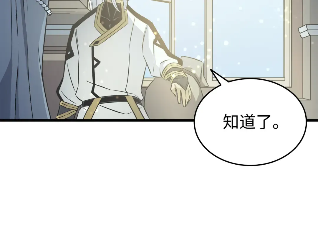 第110话 下马威 第119页