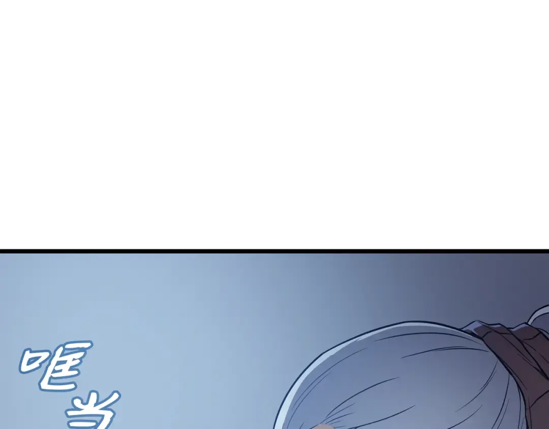 第110话 下马威 第124页