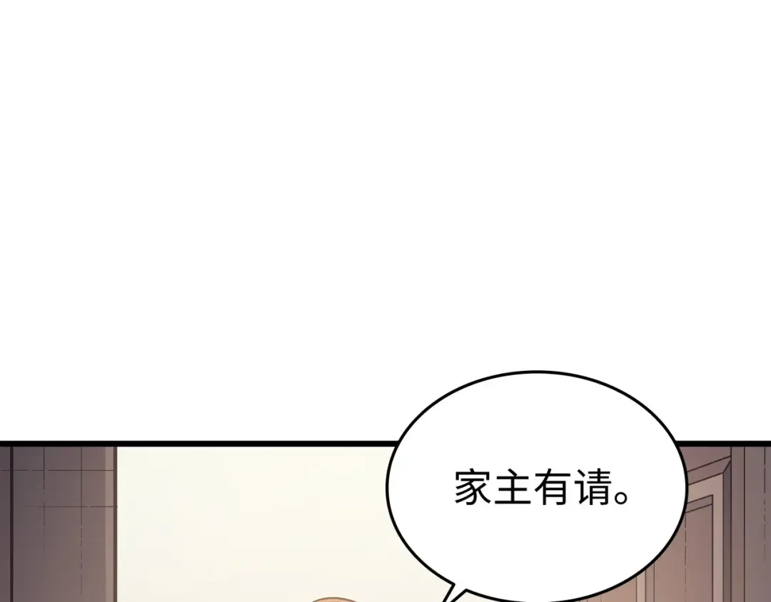 第110话 下马威 第129页