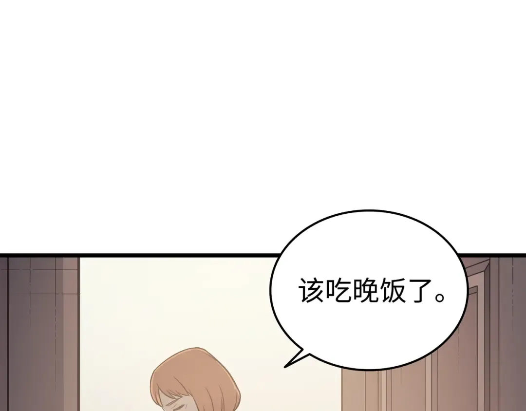 第110话 下马威 第131页