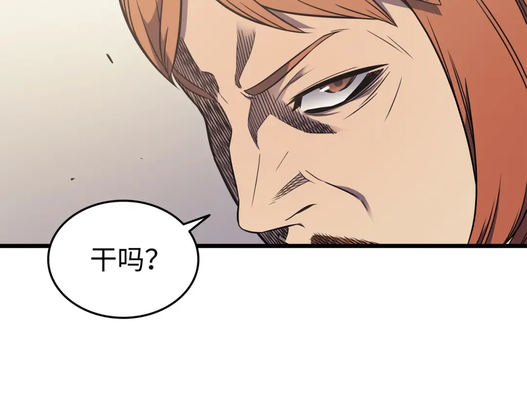 第110话 下马威 第138页